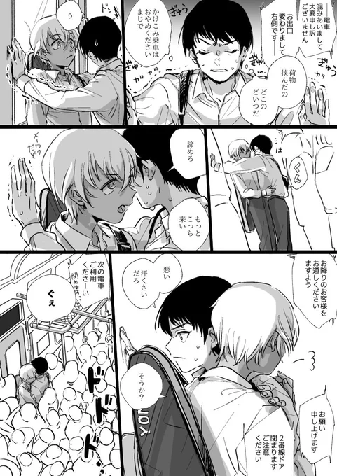 中学生ってチャリか徒歩通学だけどたまには電車もいいじゃん!?という捏造 