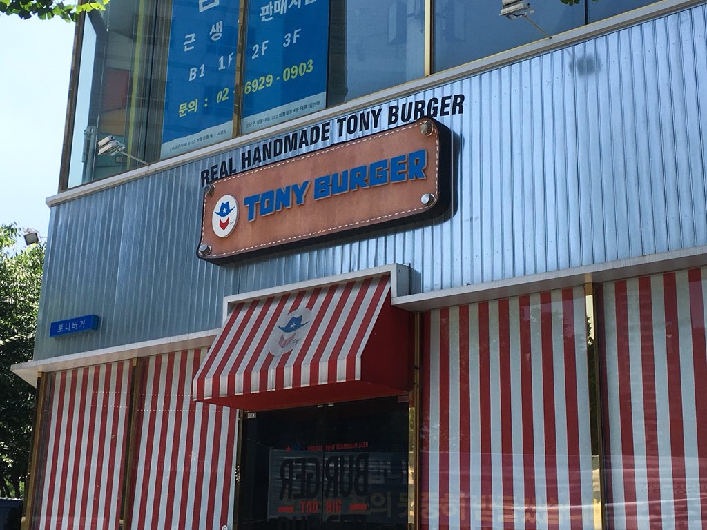 Es Nightwalker En Twitter 今日ソウルで見つけたハンバーガー屋 ハンバーガー好きのトニー スタークが作った店っぽいw店名左のアイコンもアイアンマン3のトニーっぽい Es Nightwalker En Twitter 今日ソウルで見つけたハンバーガー屋 ハンバーガー好きのトニー スタークが作った店っぽいw店名左のアイコンもアイアンマン3のトニーっぽい