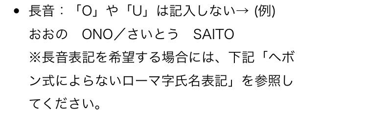 滝 U Tvitteri Kudoharuka910 非ヘボン式ローマ字表記だと Kudou となるので どちらでも大丈夫そうですね 画像は神奈川県パスポートセンターhpより T Co Hcxp0r8ffr Tvitter