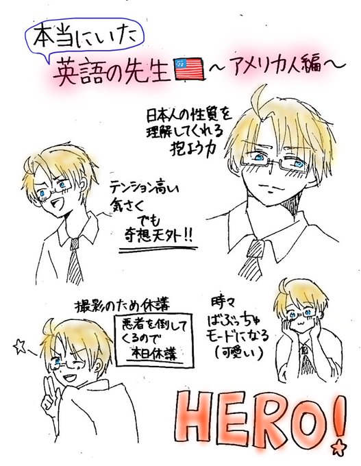 英語の先生のtwitterイラスト検索結果 古い順