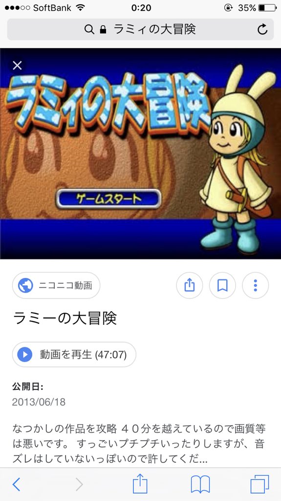 ラミィの大冒険 ラミィの大冒険