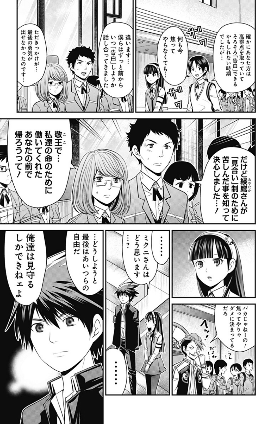 すかい 文章 ギオン On Twitter 月代がとうに終えてた 勇気あるモブが帰ってカスだけが残る イベントを ベンゼンメガネペラペラ之助における遊川くんイベントと併用して進めてます