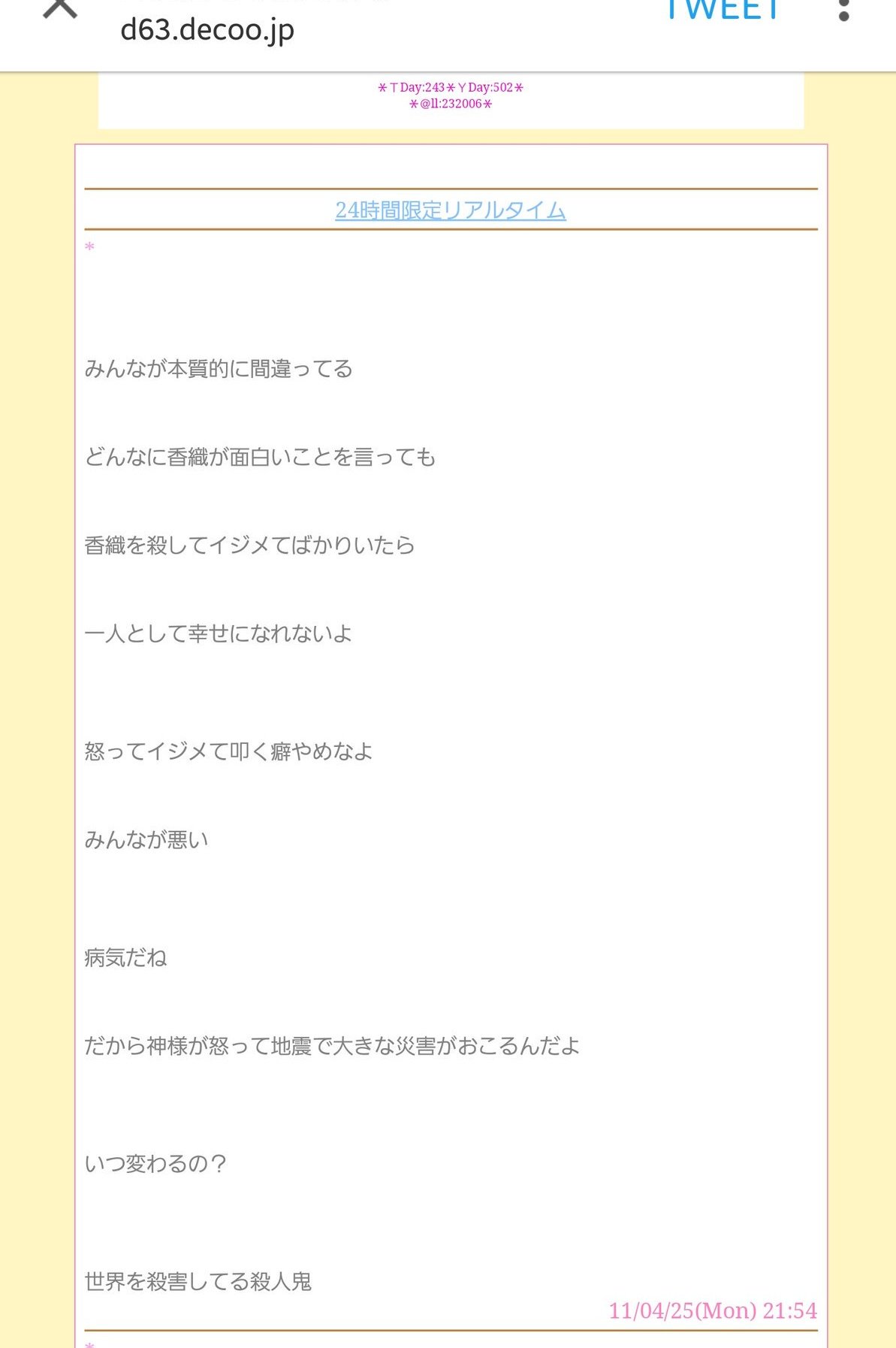 ななっしー 山田香織からブロ3回経験 ご協力をお願いします Liprio0706 Riolovechang76 Rose0706 Rinringo57 本人別アカ Changmin P チャンミン氏なりすましアカ の通報 フォロー解除 こちらのブログの通報 T Co