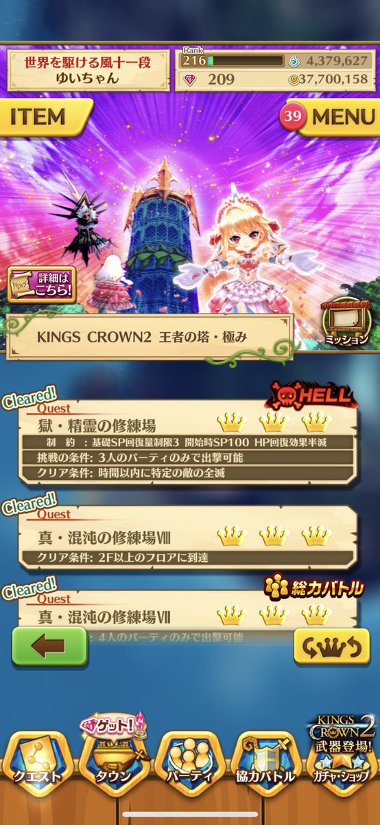 白猫 氷滅のバトルクライシスが復刻開催 遊んでみた人の感想は 懐かしい 白猫まとめmix