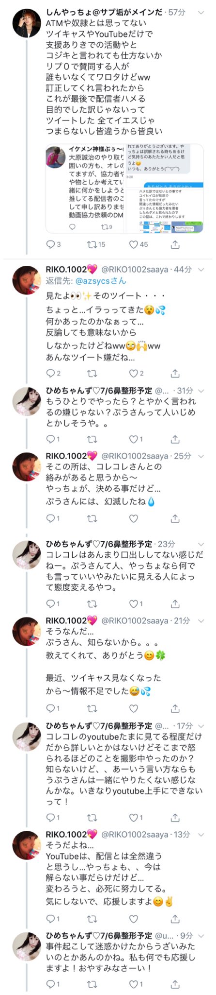 イケメン神様ぷぅ On Twitter 相変わらず大原の囲いはやべえなおい