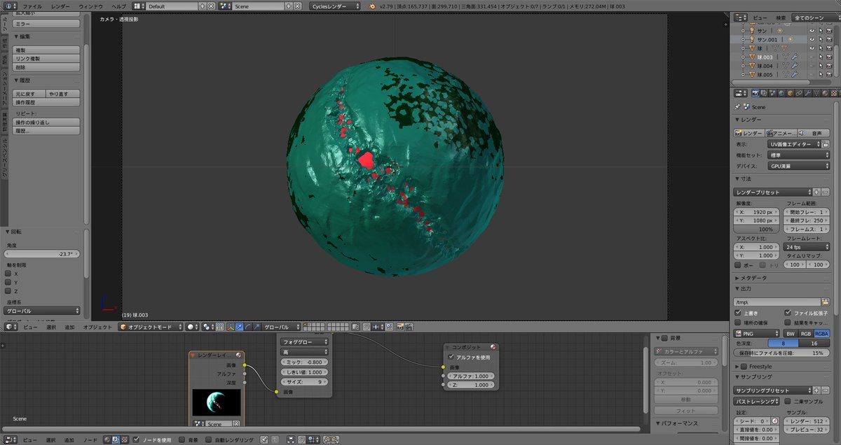 Wanoco4d 背景用の衛星wip d Blender Cycles
