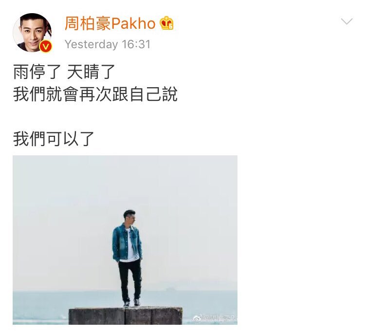 pakho_chau's tweet photo. 180622 #PakhoChau Weibo &amp; IG Update:

After the rain has stopped and the sky has cleared, we once again tell ourselves, we can do it https://t.co/ZFFa6ssSNX
