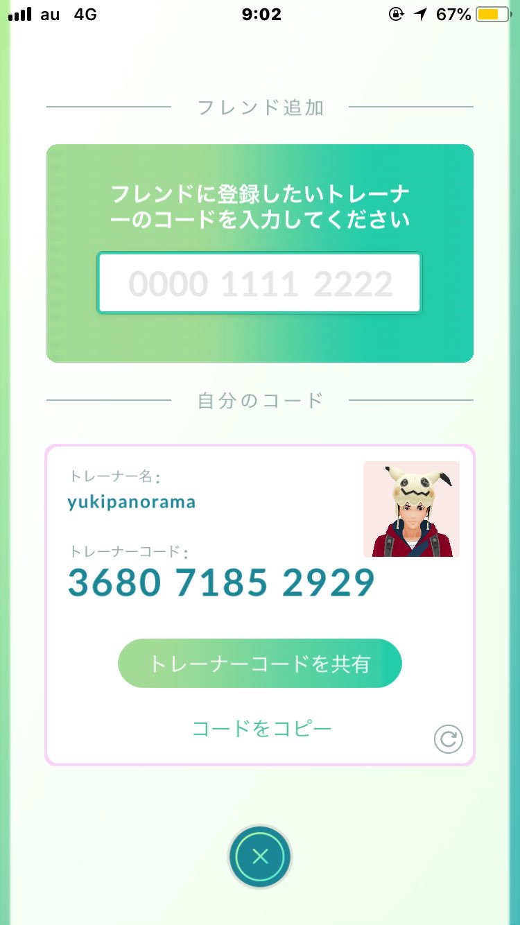 Twitter এ Panocar ポケモンgoフレンド フレンドコード フレンド募集中 ポケモンgo Pokemongo Pokemongofriend ポケモンgoフレンド募集中 赤 行動範囲 京都 大阪がメイン 無言okです T Co Sm9fvu8ahn ট ইট র