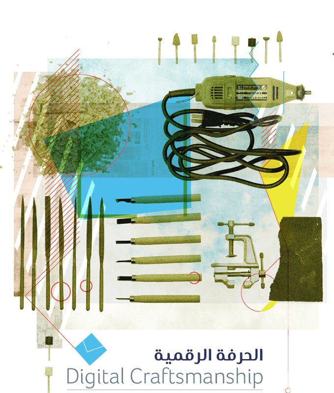 FABLAB_Dhahran's tweet photo. ما الفرق بين التصنيع الرقمي واليدوي؟ سيتم التعرف على الجواب من خلال عرض أبرز التصاميم عبر التاريخ وتأثيرها على المفهوم الجمالي للتصميم المفروشات في الوقت الحالي. بالإضافة إلى ذلك سيتم التعرف على التقنيات الرقمية المستخدمة في مجال التصنيع الحديث.
للتسجيل: https://t.co/HE3u5OpfeS https://t.co/FwLEsOkfwm