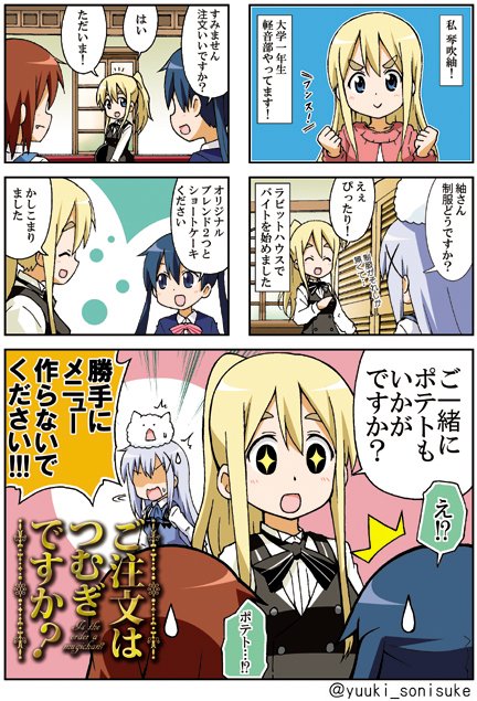 ゆうきそにすけ おんそく Yuuki Sonisuke さんのマンガ一覧 いいね順 7ページ ツイコミ 仮 ゆうきそにすけ おんそく Yuuki Sonisuke さんのマンガ一覧 いいね順 7ページ ツイコミ 仮