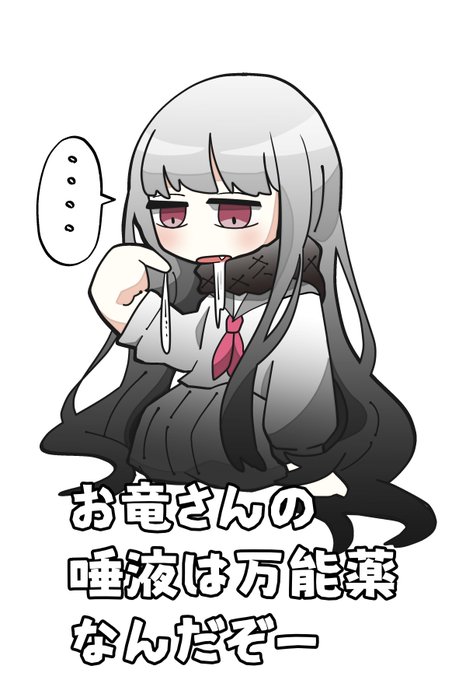 唾液のtwitterイラスト検索結果 古い順