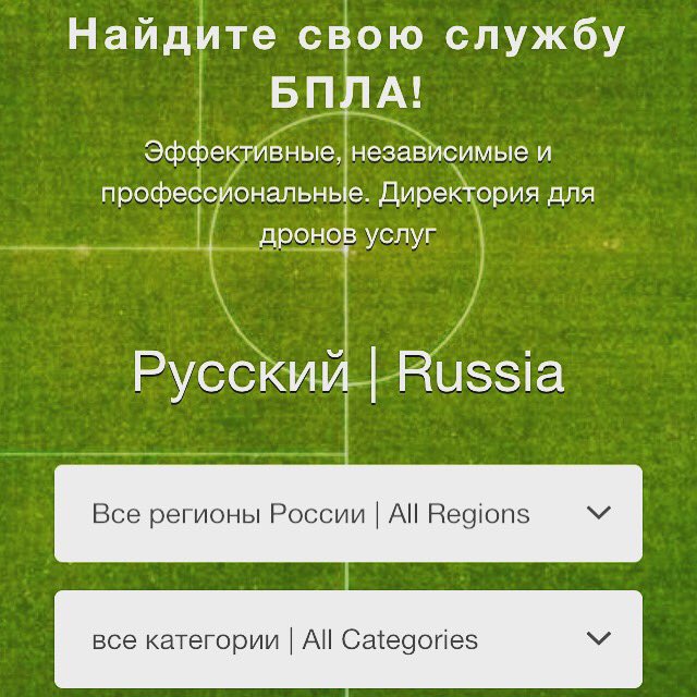 drone_foxx's tweet image. DroneFoxx in Russia 🇷🇺 and 50+ countries worldwide
Найдите свою службу БПЛА!

GET LISTED NOW FOR FREE - MULTIPLY YOUR VISIBILITY!

#dronefoxx #dronepilots #droneoperators #searchyourdroneservice #dronesupport #droneservices #getyourprojectofftheground #getlisted #uav #russia