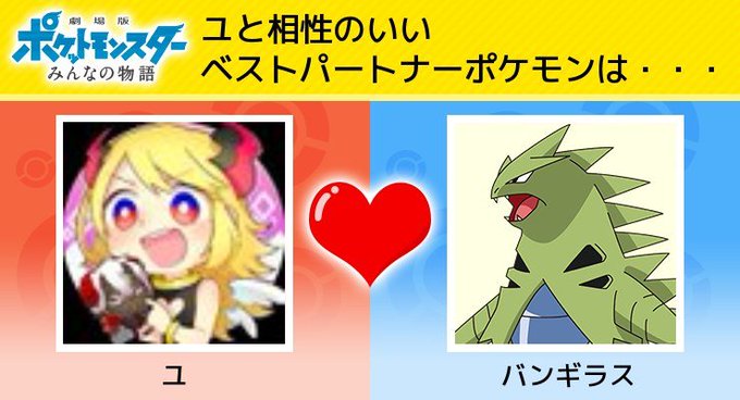 ポケモン診断のtwitterイラスト検索結果 古い順