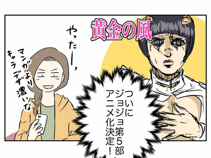 ジョジョ5のtwitterイラスト検索結果 古い順 ジョジョ5のtwitterイラスト検索結果 古い順