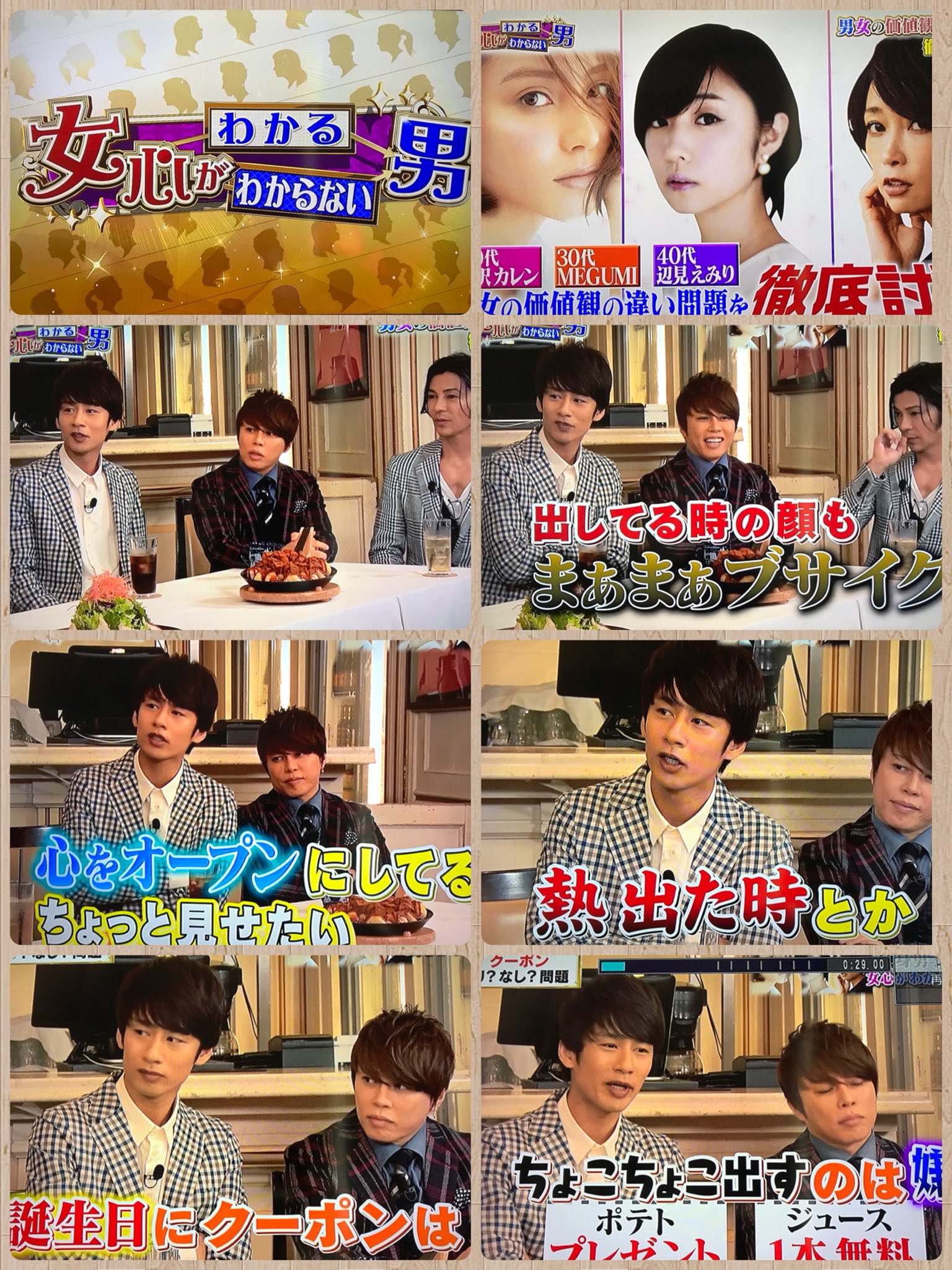 Twitter 上的 𝓚𝓲𝓻𝔂𝓾𝓶𝓪𝓻𝓾 𝓪𝓼𝓪𝓶𝓲 女心がわかる男わからない男 中丸雄一 中丸くん 女心 がわかる男わからない男 T Co Oqidh2kpo7 Twitter