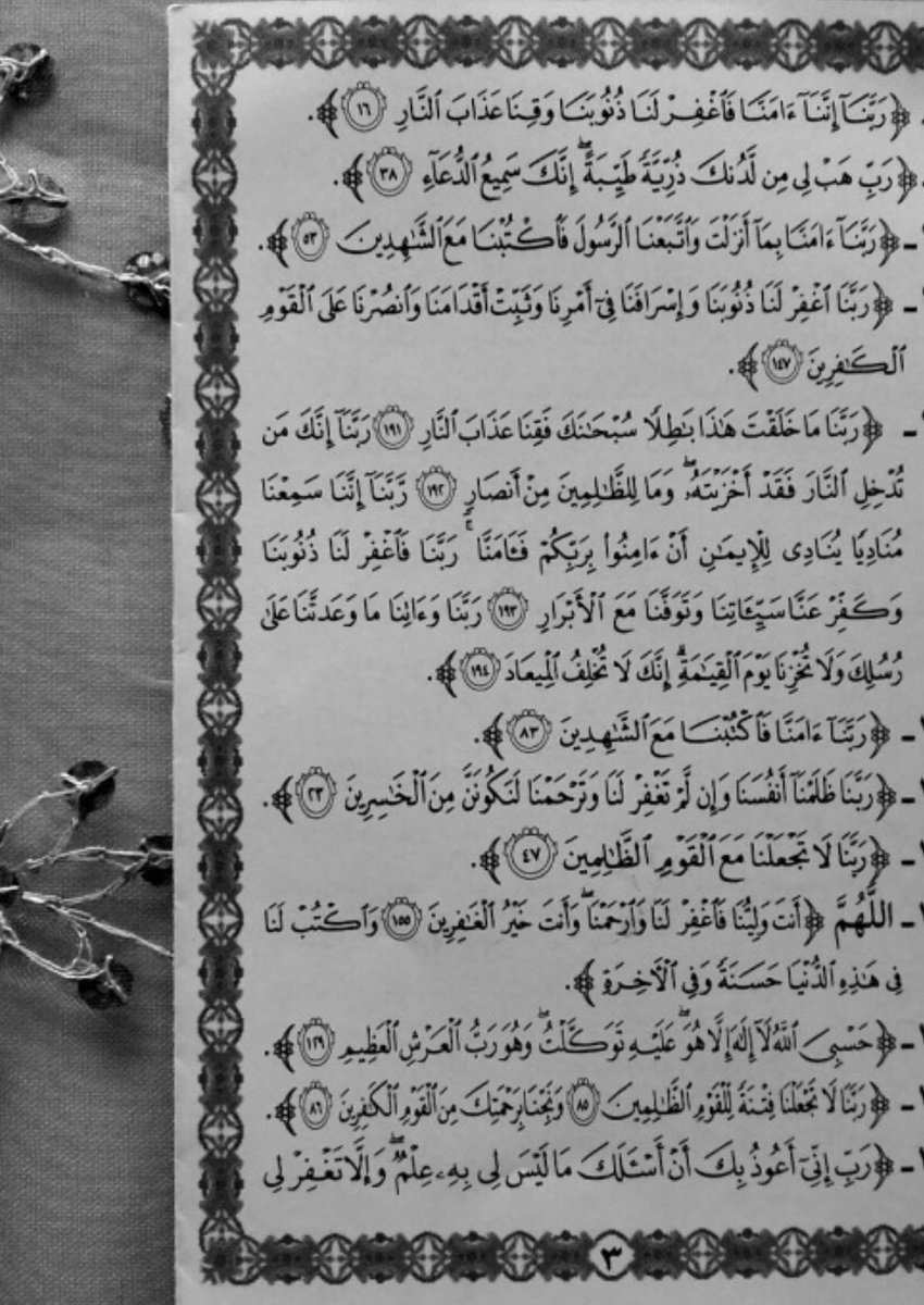 7ussin_8's tweet photo. الدعاء من القرآن : https://t.co/KcqSJb8KMF
