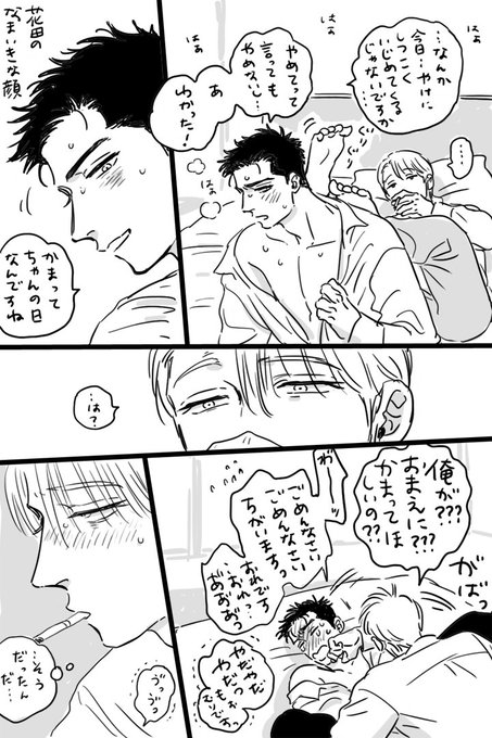 akabeko 蝶と花の関係性　麗人展 蝶と蜘蛛の巣【後編】 【短編】 蝶と花の関係性 【短編】 (麗人
