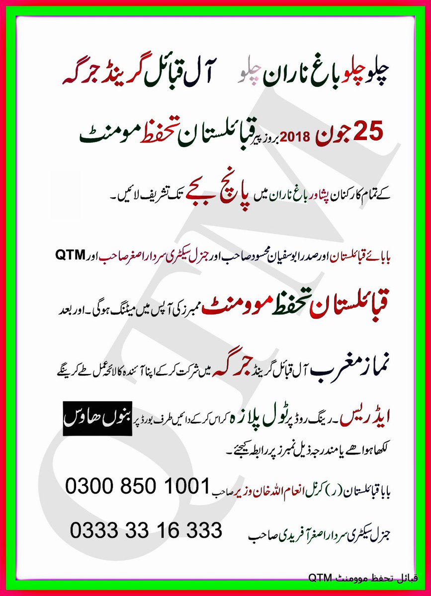 Fariiid_x02's tweet photo. چلو چلو باغ ناران چلو آل قبائل گرینڈ جرگہ 25 جون 2018
#FataPeopleRejectMerger
#Sorry2FataMerger
#No2FataMerger https://t.co/5IL2NRXs0c