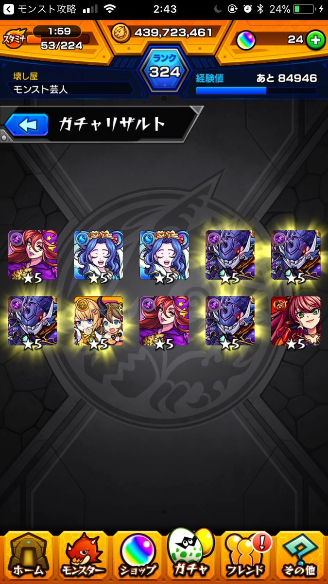 ドラギロス
