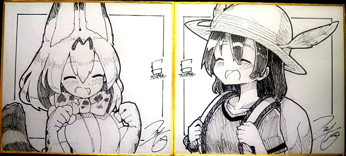 かばんちゃん、サーバルちゃん 