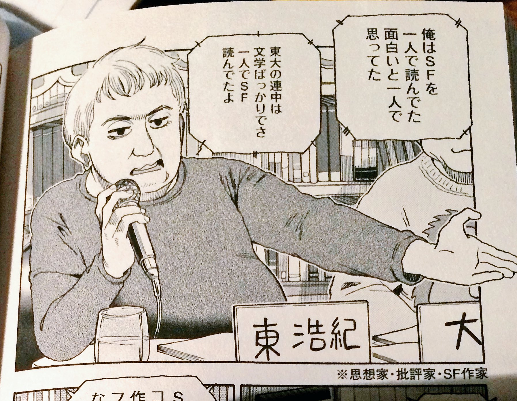 今井曖昧 そういえば打ち上げで大井昌和先生の すこしふしぎな小松さん の話をしてなかったですね 作中でsf創作講座の事も出てきますよ Sf創作講座 今井曖昧 そういえば打ち上げで大井昌和先生の すこしふしぎな小松さん の話をしてなかったですね 作中でsf創作講座の事も出てきますよ Sf創作講座