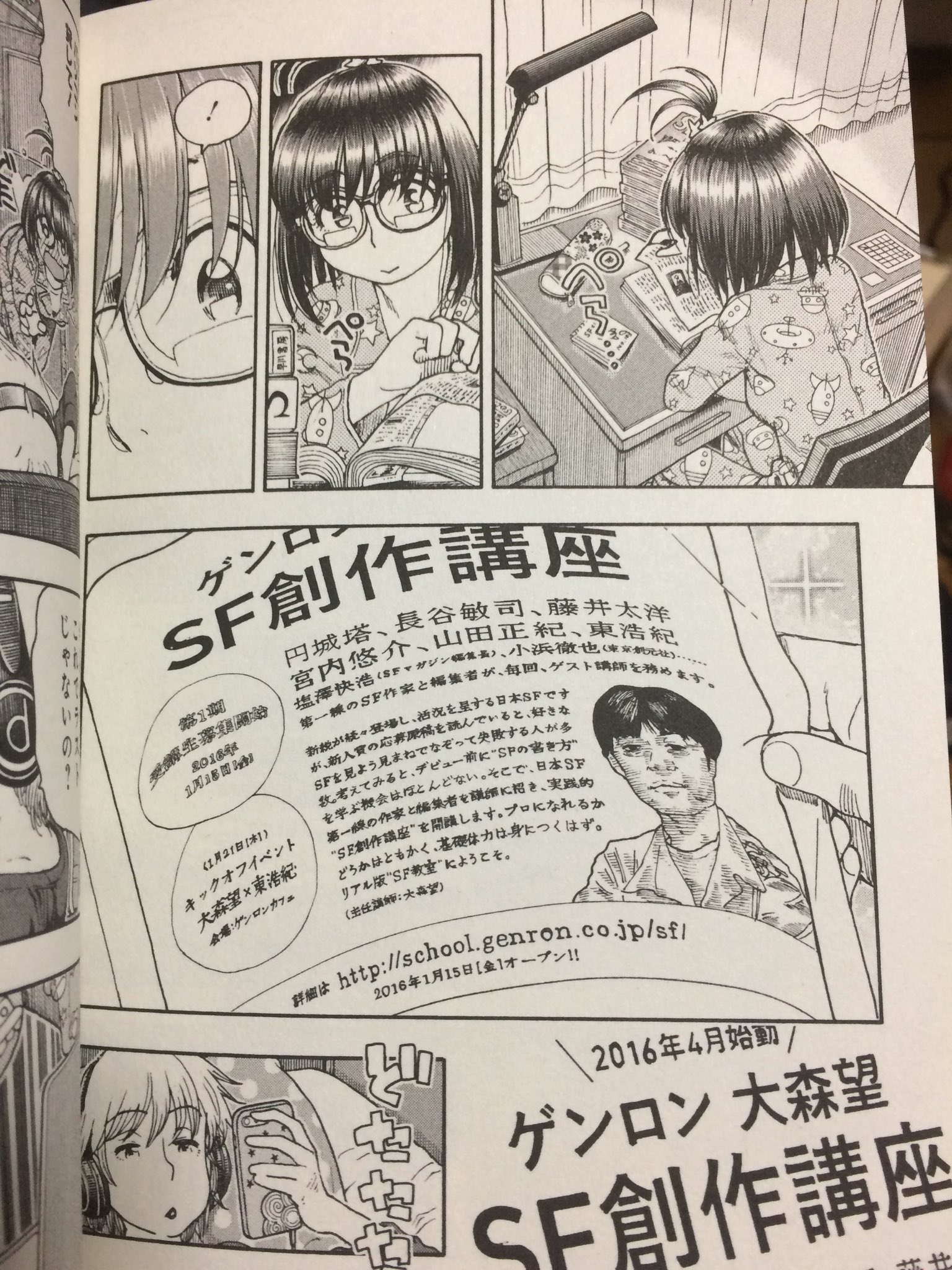 今井曖昧 そういえば打ち上げで大井昌和先生の すこしふしぎな小松さん の話をしてなかったですね 作中でsf創作講座の事も出てきますよ Sf創作講座 今井曖昧 そういえば打ち上げで大井昌和先生の すこしふしぎな小松さん の話をしてなかったですね 作中でsf創作講座の事も出てきますよ Sf創作講座