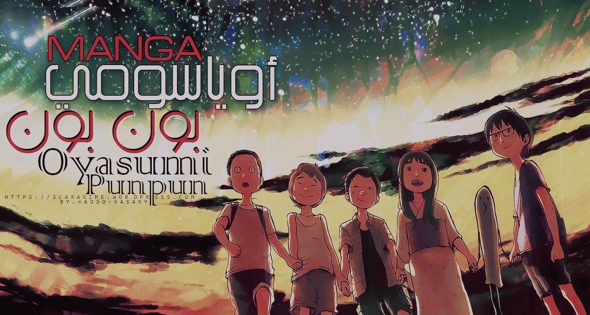 scar_000's tweet photo. مانجا أوياسومي بون بون - Oyasumi Punpun

الفصول من 83 إلى 86
https://t.co/wrADuz7f1P

قراءة ممتعة للجميع😘
تدوينة العمل: https://t.co/ExTdHkkD2R 

@colorlesslife17 - @scar_000 https://t.co/dVKxUqYFvq