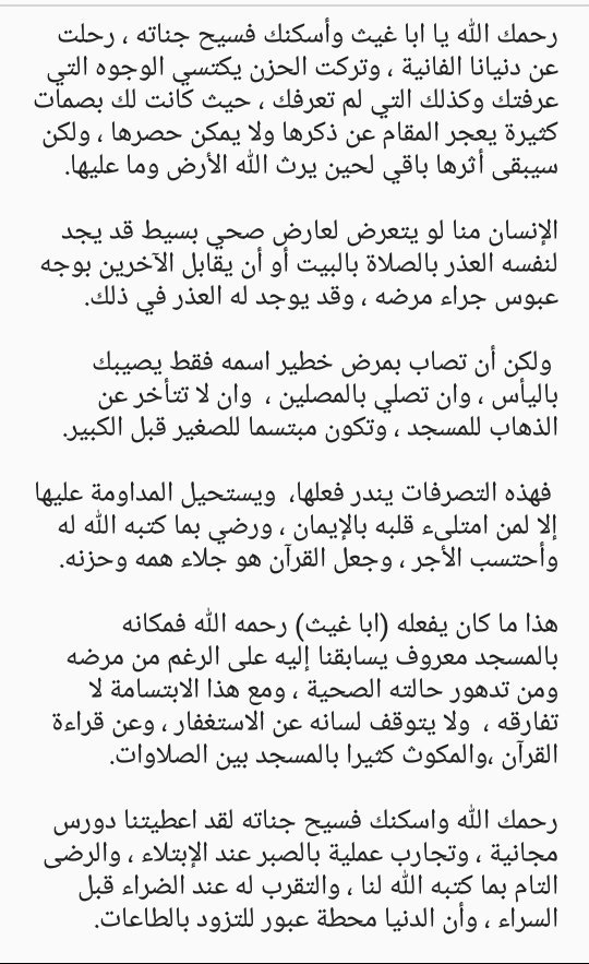 #بندر_الخمعلي tweet media