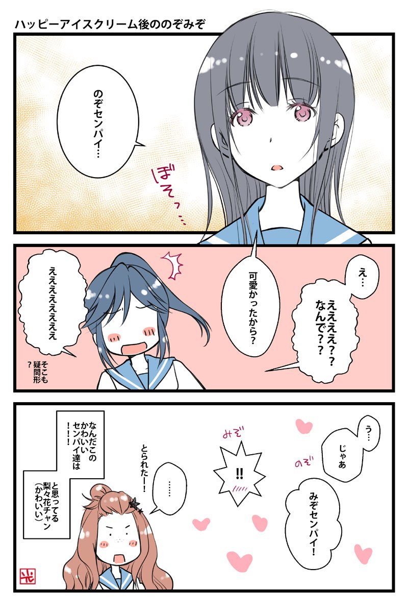 藤沢光 3月サンクリ Sur Twitter ハッピーアイスクリーム後まんが リズと青い鳥 T Co N3z64pbhlc Twitter