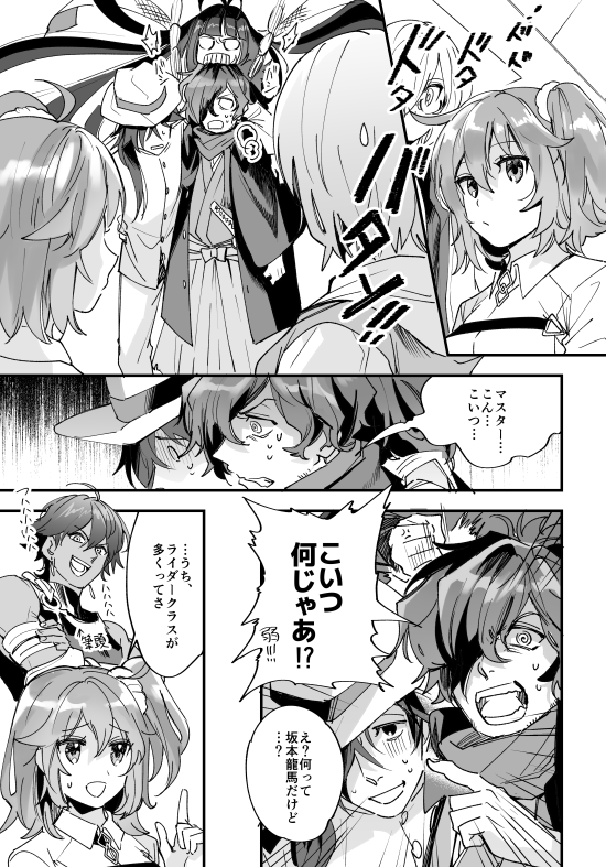 何でも許せる人向けfgo土佐同盟ファンアートまとめ 坂本龍馬とお竜さんと岡田以蔵や他英霊との絡みなど 2ページ目 Togetter