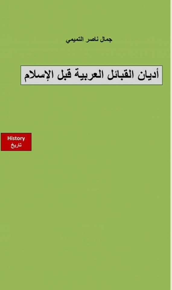 jamal_t86's tweet photo. عن قريب ان شاءالله صدور كتابنا الجديد. https://t.co/TXCCiYOXV8