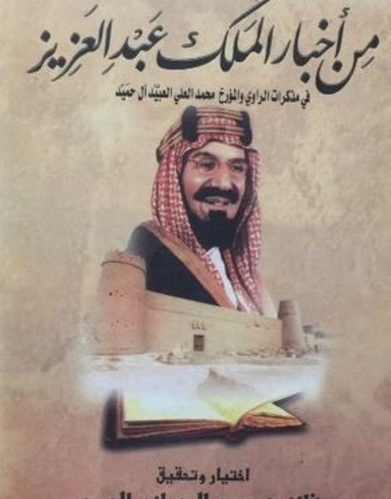 تاريخ قبيلة حرب tweet media