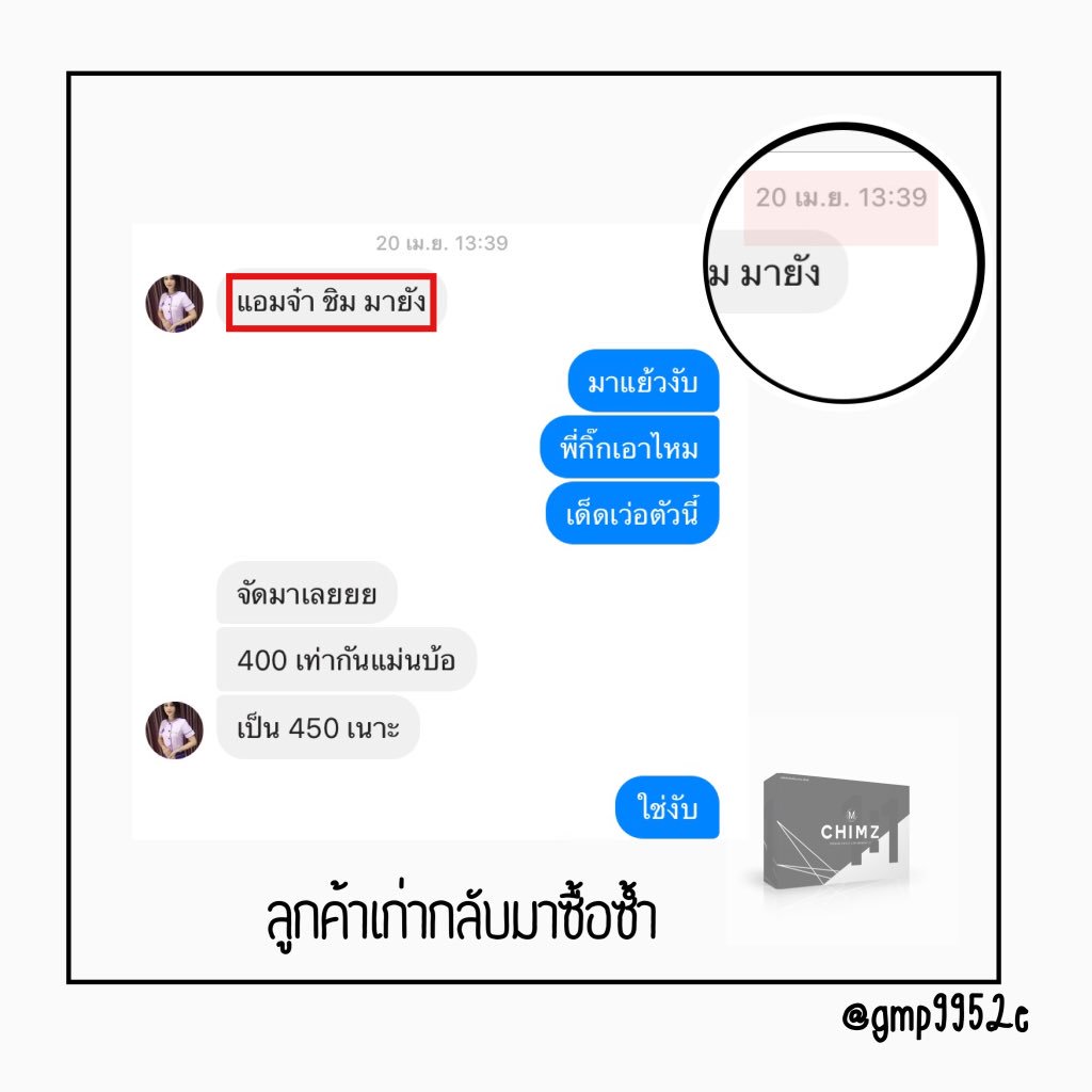 chimzbyamp's tweet photo. หูยยยยยยย😱 นี่เรียกว่าโครต ลูกค้า ประจำเลยรึป่าวเนี่ยยย!! 
ซื้อตั้งแต่ยังเป็นมิซมี่ ตอนนี้เป็นชิมส์ก็ยังหลงรักอยู่💓

คลิ้กเลย :https://t.co/qauSuvOPok
#ของดีบอกต่อ #กัปตันชลธร #ผอมได้ไม่ต้องอด https://t.co/SDV8bNFF9F