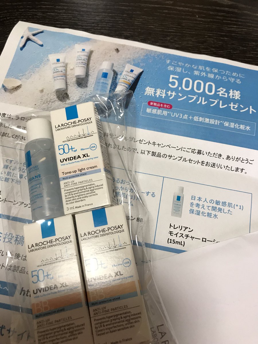 無料サンプルプレゼント Cerca Al Twitter