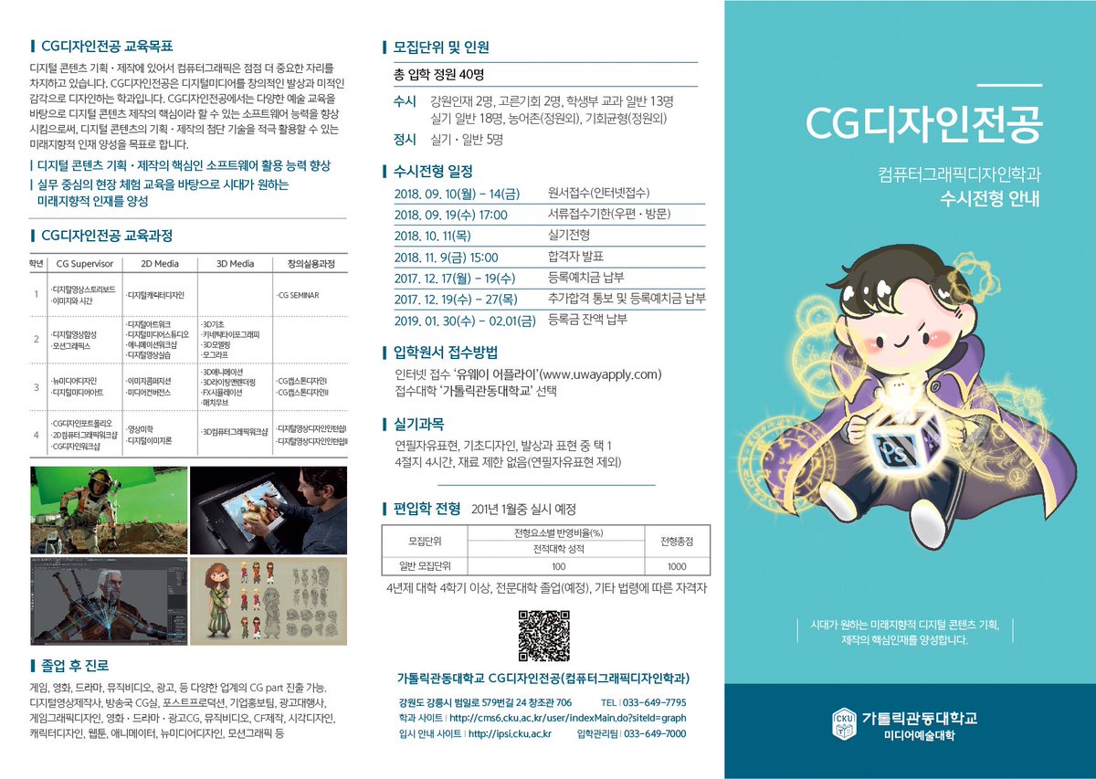 NahSomi's tweet image. #CG #CGDesign #CG디자인 #가톨릭관동대학교 #vfx #motiongraphics #2DAnimation #3DModeling #3dmax