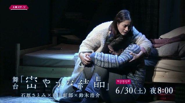 ◎石原さとみ 「密やかな結晶」 2/4(日) 13:00 S席 1-5列目センター 1枚 東京芸術劇場◎ 舞台『密やかな結晶』公式 (@hisoyaka2018) &frasl; Posts &frasl; X