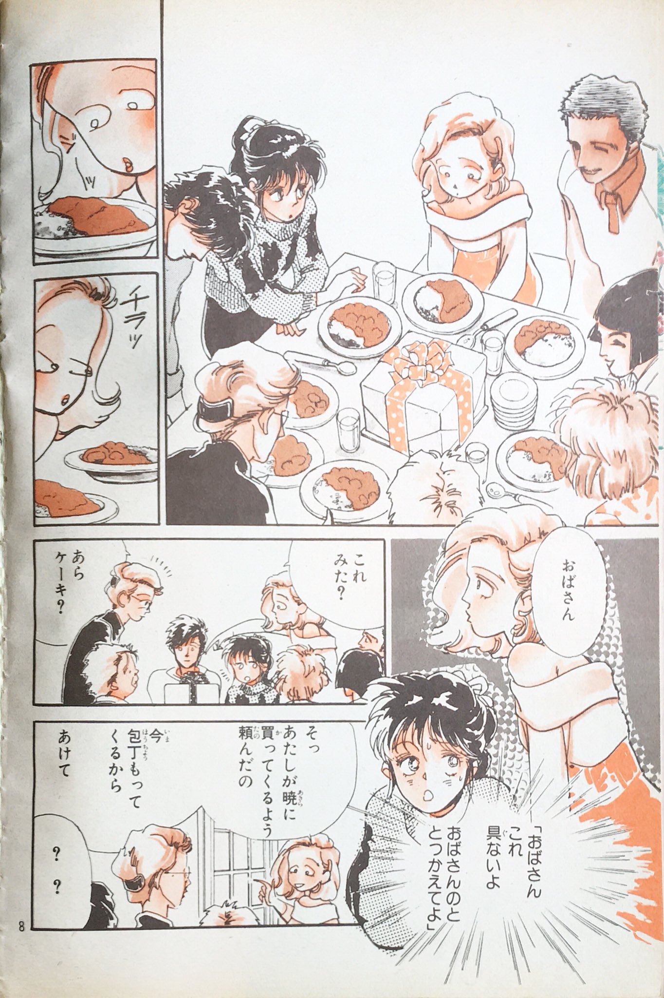 別くら カサノバ 連載時にネームが書かれながら未発表 その後 くらもちふさこの本 に初収録された番外編 東京のシュラバ くらもちふさこの本 発売後に別マにも再収録されましたが別マ版はなんと2色カラー くらもち作品の2色カラーってこれ唯一
