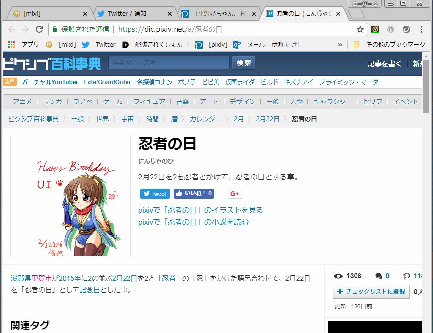ピクシブ百科事典