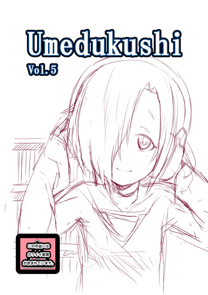 新刊表紙案1 