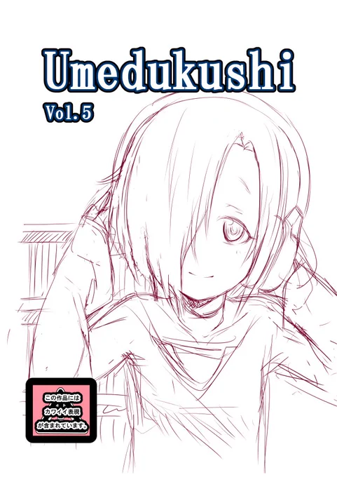 新刊表紙案1 