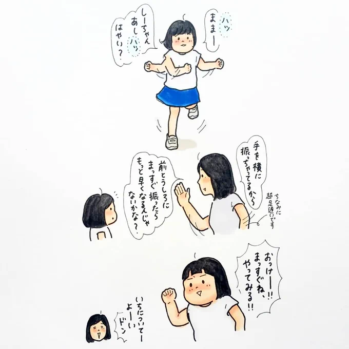 両腕揃えて必死に頑張ってた…笑 