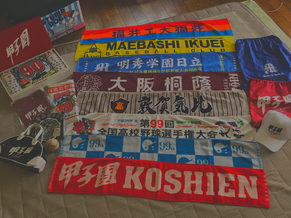 高校野球グッズ