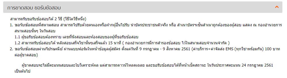lataedekd's tweet photo. @KPhiwphon รายละเอียดทางนี้เลยครับ #dekPreAd https://t.co/vltipLm7m0