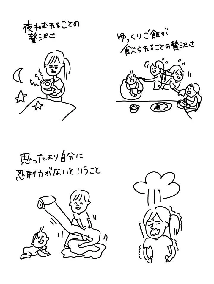 今だからこそわかる？子供ができて知ったことの数々がこれ！
