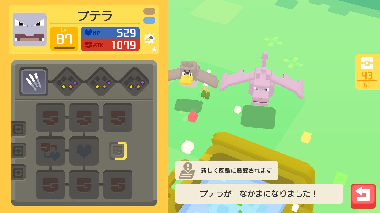 Tr 001 プテラ色違い ポケモンクエスト Nintendoswitch T Co O7pdrgb4or Twitter