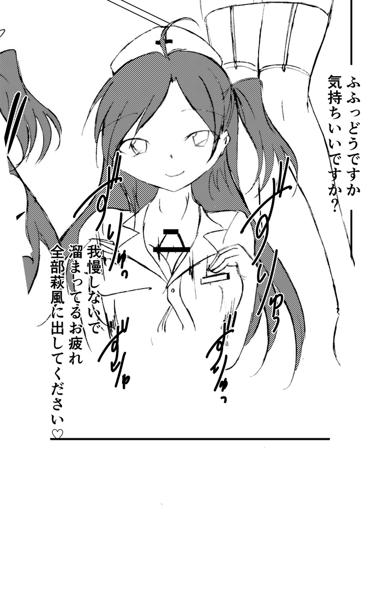 R18フェチシチュ合同告知用