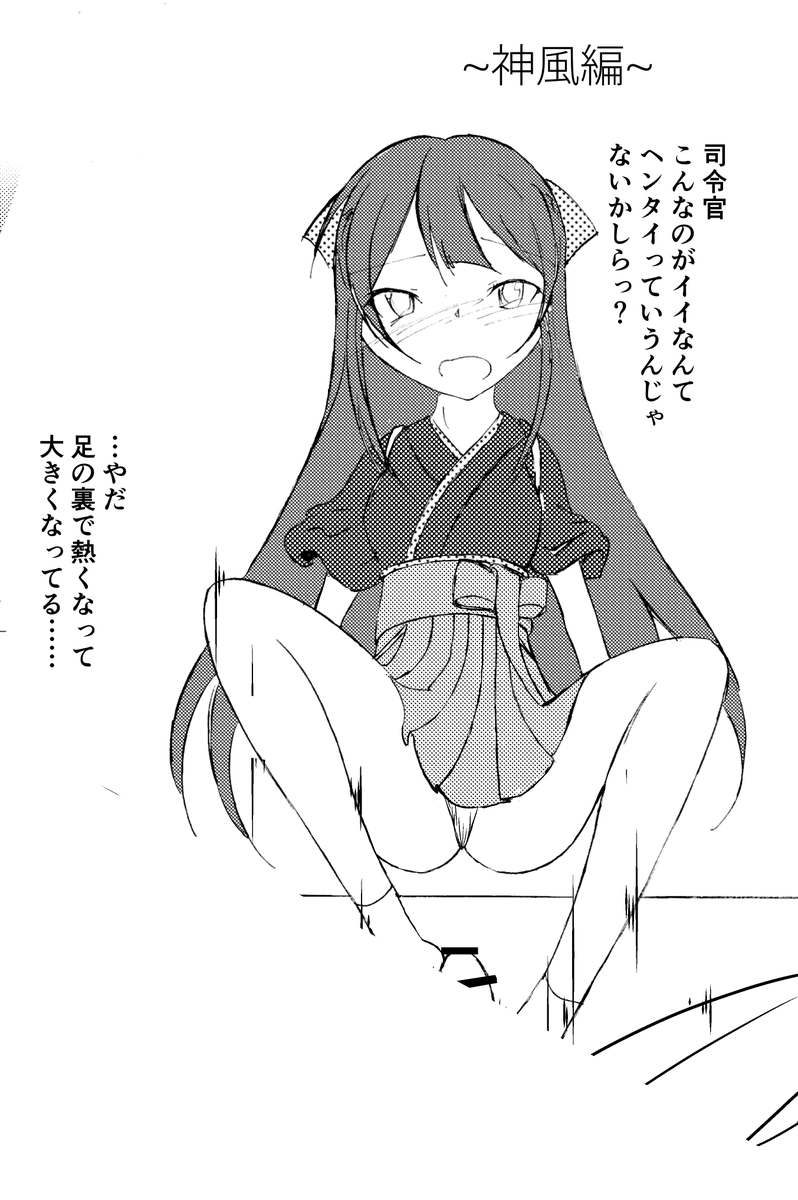 R18フェチシチュ合同告知用