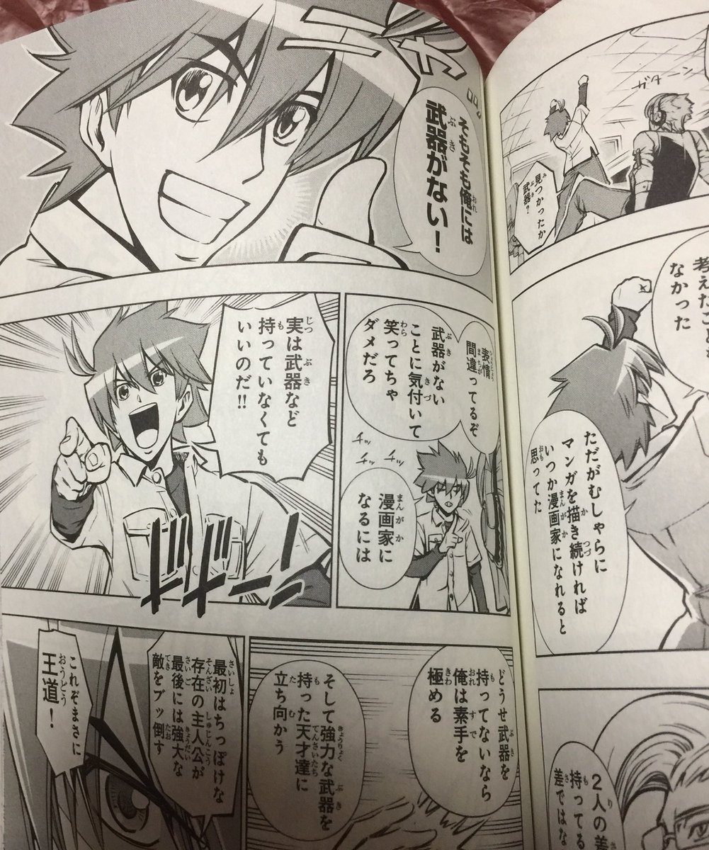 いとうみきお先生『月曜日のライバル』1巻読了。ウェブも一応チェック