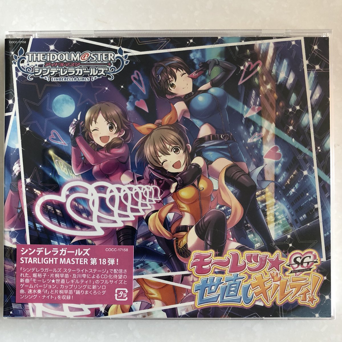 マチカネデスメタル Sur Twitter モーレツ世直しギルティ 運営さん衣装実装はよ デレステ セクシーギルティ セクギル モーレツ世直しギルティ マチカネデスメタル Sur Twitter モーレツ世直しギルティ 運営さん衣装実装はよ デレステ セクシーギルティ セクギル モーレツ世直しギルティ