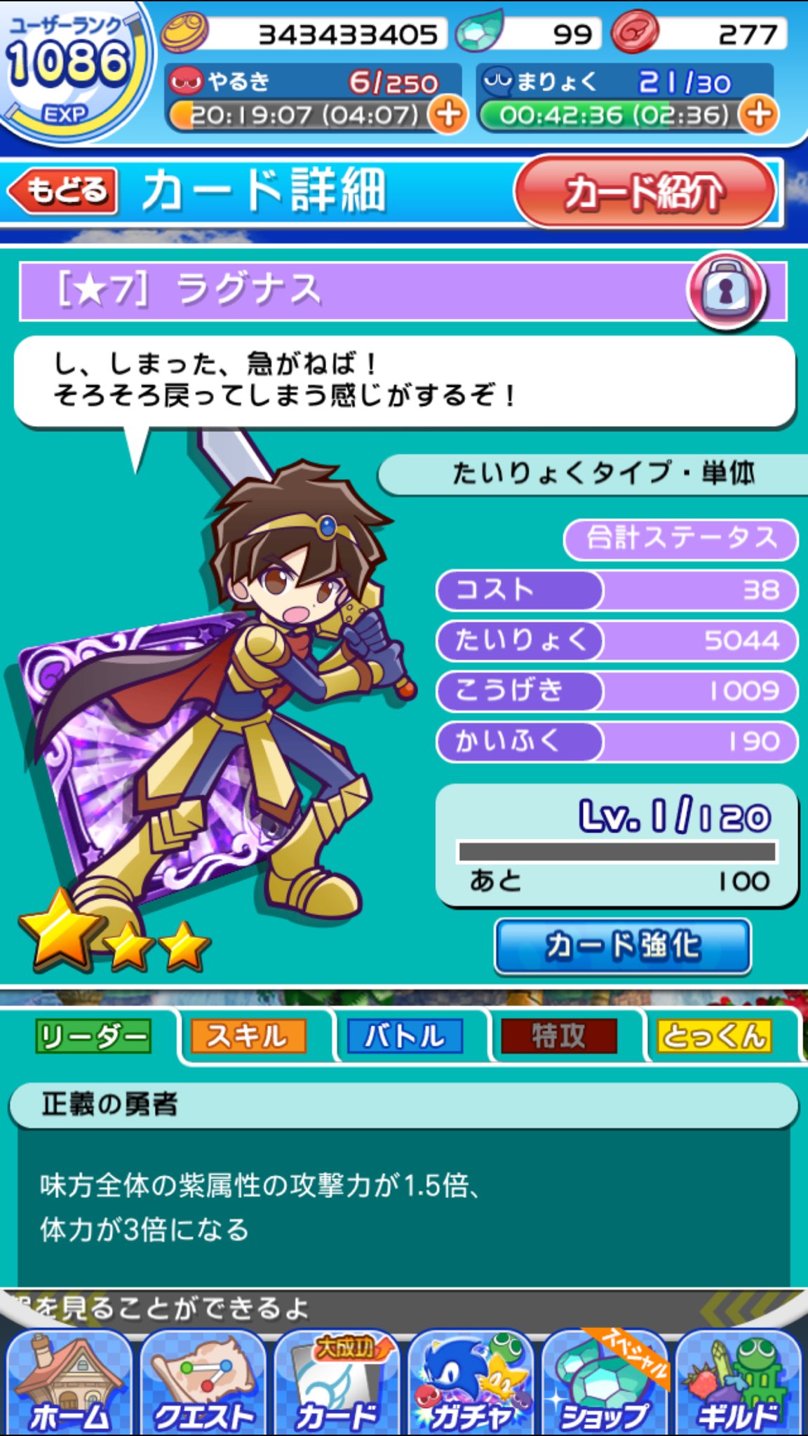 Twitter पर ぷよひろ ラグナス 7になりました ぷよクエ 紫属性 Twitter पर ぷよひろ ラグナス 7になりました ぷよクエ 紫属性